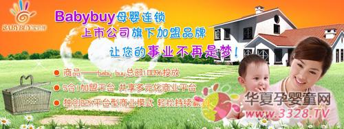 BabybuyĸӤ��Ʒ����������Ŀ