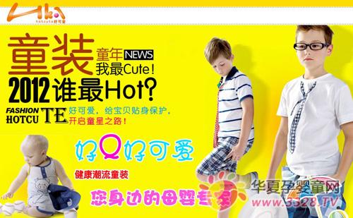 �ÿɰ�����ͯװ������Ŀ