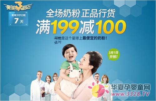 ������Ʒ��301�ڼ������������ĸӤ�г���Ӫ��ս��