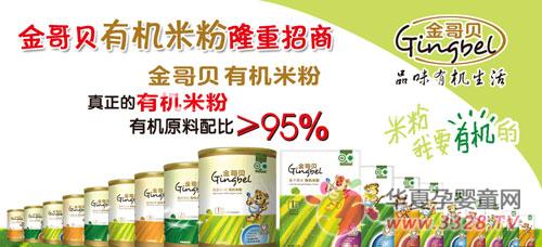 ��籴Ӥ�׶���ʳ������Ŀ