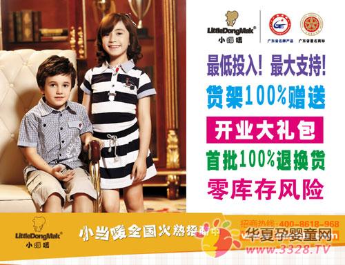 С����ͯװ������Ͷ�������