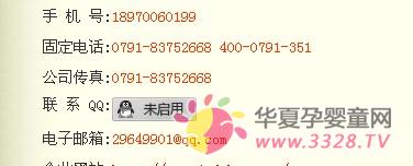 ������ѶQQ����״̬��ʾ��δ���á���˵��