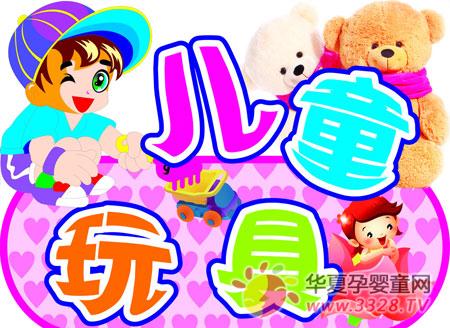 ��ͯ��ߵ����Ͷ�ʲ߻�