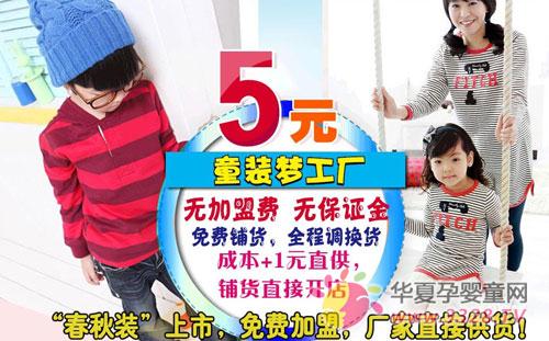 �ܱ���5Ԫͯװ�����Ƹ�֮��