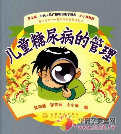 ��ͯ���򲡹���Ҫ����ȫ��ꡱ