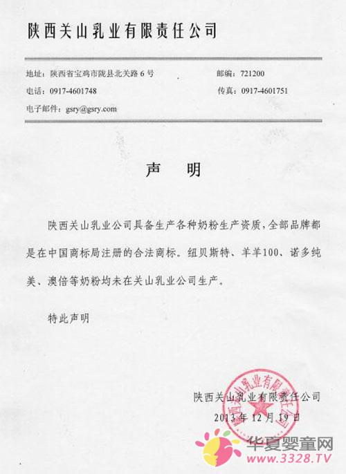 ��ɽ��ҵ�ٷ�������δ��������Ŧ��˹���̷�