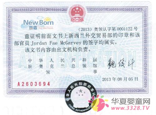 Ӥ���̷ۻ����¹�Ʒ����֤