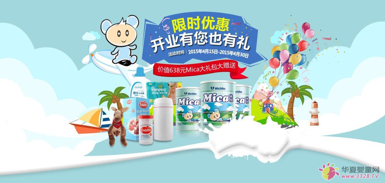 Mica���������׼���è�콢�꿪ҵ�;�ϲ��