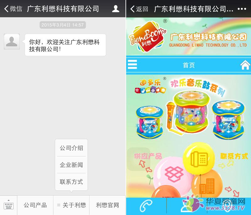 �����Ƽ�΢����5����ʽ����