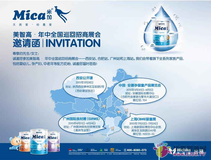 Mica�׼�ȫ��Ѳ������չ������