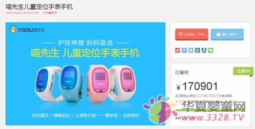 ��������ͯ�ֱ��ֻ� �ڳ�������800̨ ��17��