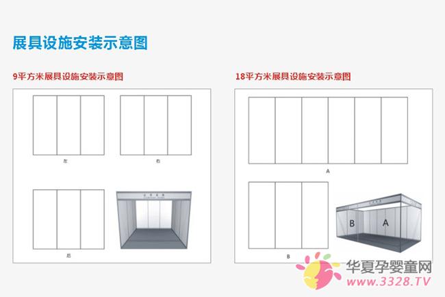 2012��ɶ���Ӥͯչչ����ʩ��װʾ��ͼ