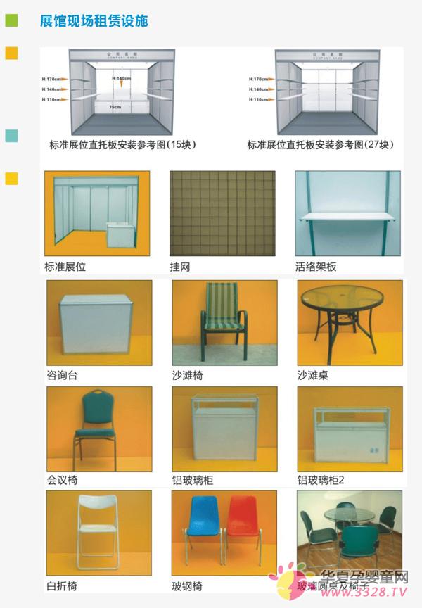 2012�ɶ���ͯ������չ���ֳ���ƾ��ʩ