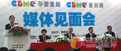 2013��CBME��Ӥͯչ�����������ιۿ����ſ�ʼ����