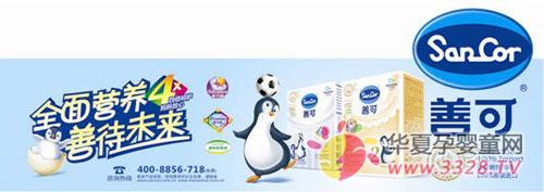 ��������Ʒ��ͷ��SanCor�ƿ���ʽ��פ�й�