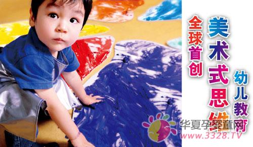 babyArt���ձ���������չ���߽춫����Ӥͯչ����