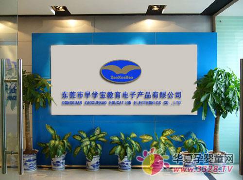 ��ѧ�������Я���������߽���Ӥͯչ��ͬ��չ