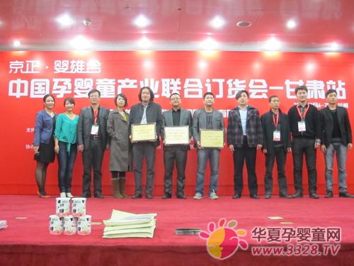 2013������Ӥ�ۻᡱ�й���Ӥͯ��ҵ���϶����ᡰ��ս�����