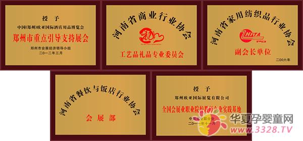 ���Ľ�֣���׽���Ʒչ��֯��λ