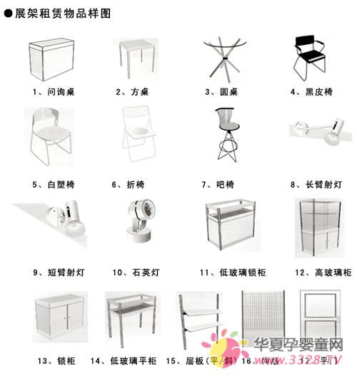 2013�걱���׽���Ʒչ��Ʒ������Ʒͼ